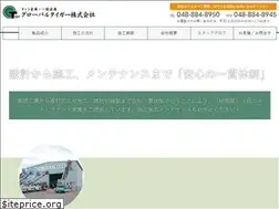 Sites similar to globaltiger.co.jp