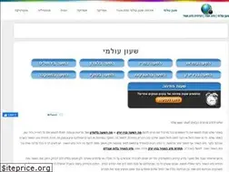Sites similar to globaltime.co.il
