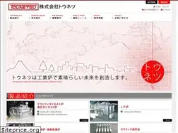 Sites similar to globaltounetsu.com