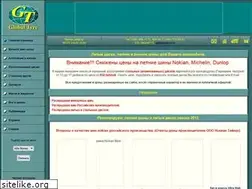 Sites similar to globaltyre.ru