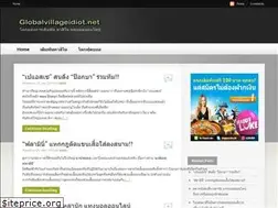 Sites similar to globalvillageidiot.net