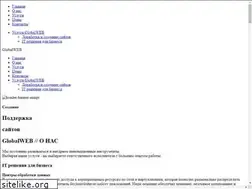 Sites similar to globalweb.net.ua
