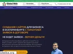 Sites similar to globalweb.pro