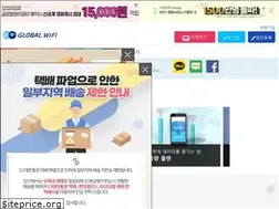 Sites similar to globalwifi.co.kr