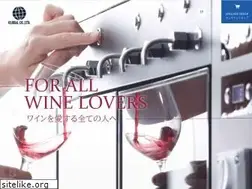 Sites similar to globalwine.co.jp