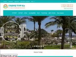 Sites similar to globe-tour.ru