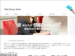Sites similar to globe-web.jp