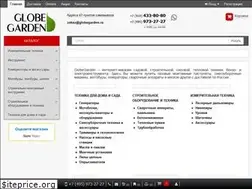 Sites similar to globegarden.ru