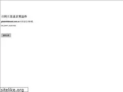 Sites similar to globelinkhotel.com.cn
