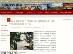 Sites similar to globeofrussia.ru