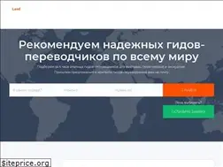 Sites similar to globerland.com