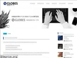 Sites similar to globes.co.jp
