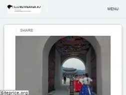 Sites similar to globetrekker.ru