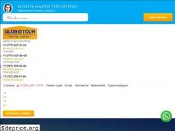 Sites similar to globotour.kz