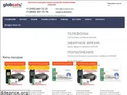 Sites similar to globsat.ru