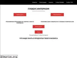 Sites similar to globus-mobile.ru