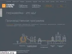 Sites similar to globus-stal.ru