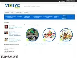 Sites similar to globusplus.com.ua
