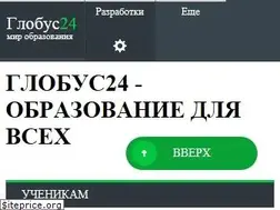 Sites similar to globuss24.ru