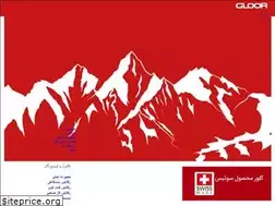Sites similar to gloor.ir