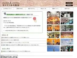 Sites similar to gloria-chapel.com