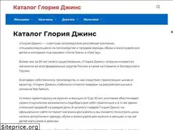 Sites similar to gloriajeans-katalog.ru