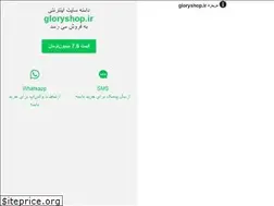 Sites similar to gloryshop.ir