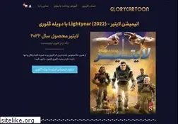Sites similar to glorytoon.com