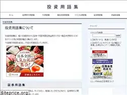 Sites similar to glossary.jp