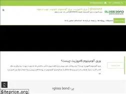 Sites similar to glossbond.ir