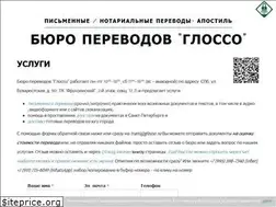 Sites similar to glosso.ru