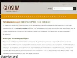 Sites similar to glosum.ru