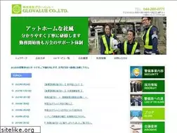 Sites similar to glovalue.com