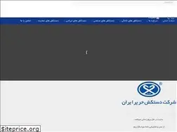 Sites similar to glove.ir