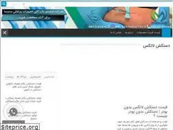 Sites similar to glovestore.ir