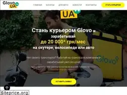 Sites similar to glovoua.com