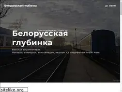 Sites similar to glubinka.by