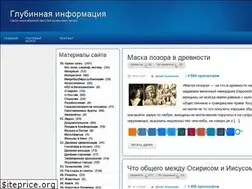 Sites similar to glubinnaya.ru