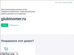 Sites similar to glubinomer.ru