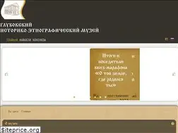 Sites similar to glubmusej.by