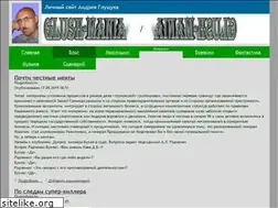 Sites similar to glush-mania.ru