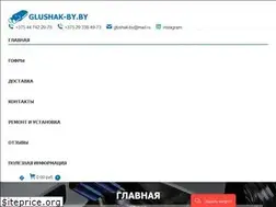 Sites similar to glushak-by.by