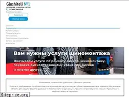 Sites similar to glushiteli-1.ru