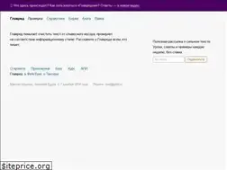 Sites similar to glvrd.ru