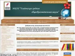 Sites similar to glyadyansckaya-shkola.narod.ru
