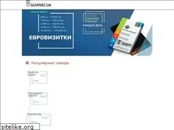 Sites similar to glyanec.com.ua