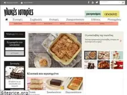 Sites similar to glykesistories.gr