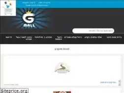 Sites similar to gmall.co.il