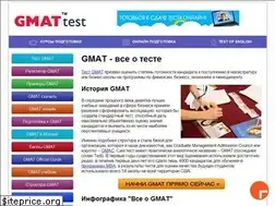 Sites similar to gmat-test.ru