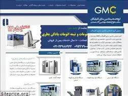 Sites similar to gmcco.ir